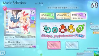 【シンクロニカ】Dive to Blue (TEC) オートプレイ【太鼓マーカー】