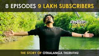 Sahilz - The Story of Othalanga Thuruthu | ഒതളങ്ങ തുരുത്ത് ന്റെ കഥ #othalangathuruthu #sahilz