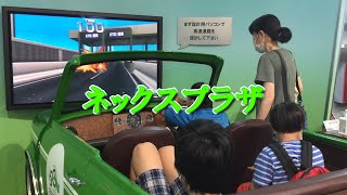 0727ネックスプラザ