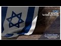 Dr Robert Mawire   Ten Top Reasons to Stand with Israel