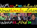 End of dialogues at Adiyala || Big no of Imran khan || The missing Ali Amin Gandapur || Asad Qaiser