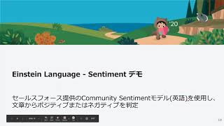 【機能紹介】SalesforceのAIで自然言語解析と画像認識をもっと身近に〜 データ・サイエンティストいらずのSalesforceのAIプラットフォーム・サービスの最新情報 〜