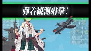 Kantai Collection Fall 2016 E4 [Hard]