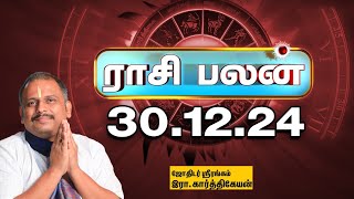 Today Rasi palan | இன்றைய ராசிபலன் - 30.12.2024 | Indraya Raasipalan | Srirangam Karthikeyan