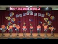 高雄市107學年國民小學英語讀者劇場比賽四維北區b組優等右昌國小 the stinky tofu man