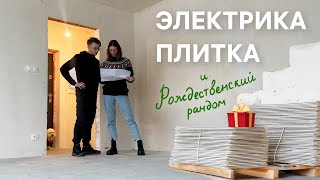 Ремонт и Рождество: хроники декабрьской суеты | 🛠️ Ремонтные хроники 5