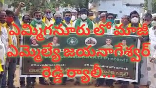 ##వర్షం లో నిరసన || మాజీ ఎమ్మెల్యే బీవీ జయనాగేశ్వర్ రెడ్డి ||