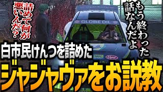 【ストグラ】アドミゲスvsジャジャバのギャング像【GTA5】