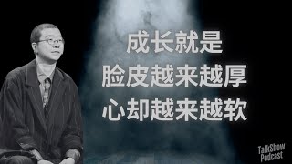 我怕黑、怕孤独，但还是笑着走到今天｜李诞的人生解构课｜关于成长、自嘲与幽默的终极哲学