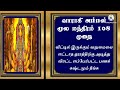 வீட்டில் இருக்கும் வறுமையை எட்டாத தூரத்திற்கு அடித்து விரட்ட எப்பேர்பட்ட பணக் கஷ்டமும் நீங்க