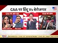 caa पर nazia ilahi ने syed jawwad की लगा दी क्लास caa notification adi