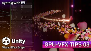 Unity VFX-Graph TIPS 03