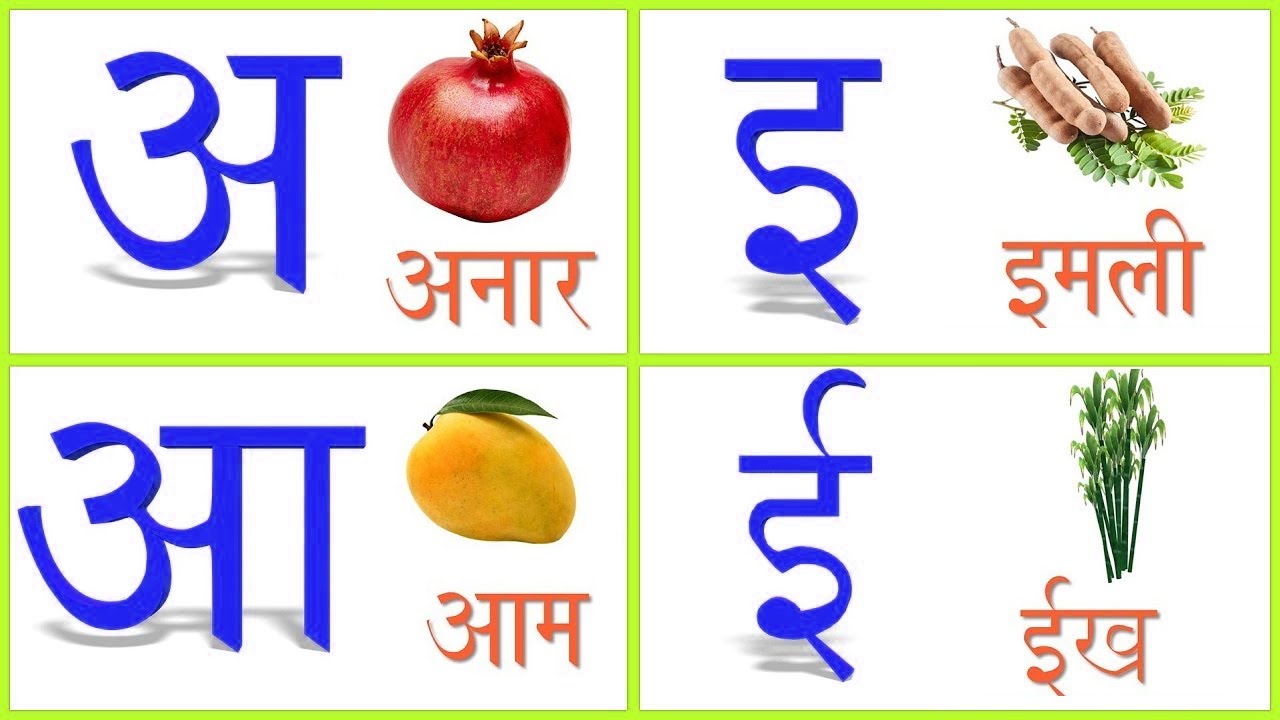 Hindi Varnmala With Words