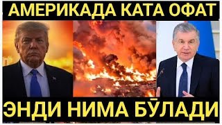 МАНА СИЗГА ХАКИКАТ АМЕРИКАДА КАТА ОФАТ КЕЛДИ #tezkor