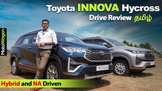 Toyota Innova Hycross - Drive Review | Tamil Review | MotoWagon.