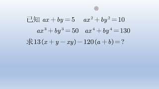 初中数学竞赛题，想解方程组很难，看学霸如何突破。#math #初中数学 #数学