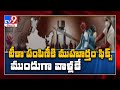 COVID-19 vaccination drive in India to begin on January 16 - TV9