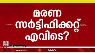 നെയ്യാറ്റിൻകരയിലെ ദുരൂഹ സമാധിയിൽ മരണ സർട്ടിഫിക്കറ്റ് എവിടെയന്ന് ഹൈക്കോടതി, കുടുംബം വിശദീകരിക്കണം