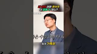 내 아이 이마 찢어져 너 참을 수 있니?