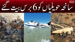 PIA Havelian Air Crash | Junaid Jamshad Incident | Samaa TV