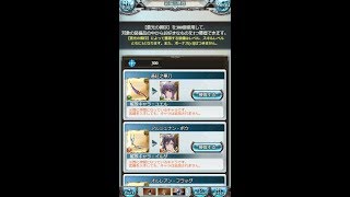 【グラブル】無課金天井　～グラフェス編～