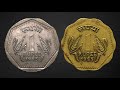 1 rupee 1985 coin value सबसे क़ीमती 1 रुपये के सिक्के rare one rupee coins