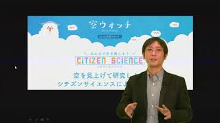 「雪結晶の観測の知識：空ウォッチを活用したシチズンサイエンスによる気象研究」荒木健太郎