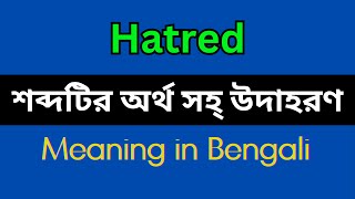 Hatred Meaning in Bengali/Hatred Mane Ki, Hatred Explain in Bengali