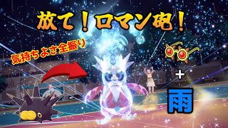 【フレンド戦】放てロマン砲！バチンウニから始まるテツノツツミ無双【ポケットモンスタースカーレット】