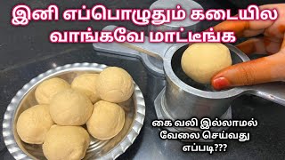 மழைக்கு சுட சுட இப்படி செஞ்சிக்குடுங்க எவ்வளவு செஞ்சாலும் பத்தாது |Healthy Breakfast Recipe|snack