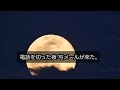 【字幕付き怪談朗読】リンフォン（2chの怖い話）