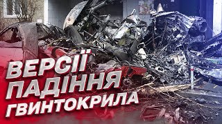 📍 Падение вертолета в Броварах: ТРИ ВЕРСИИ авиакатастрофы, из-за которой погибли дети!