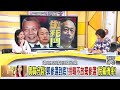 精華片段》姚惠珍：郭董選舉的時候把台灣買起來？！【年代向錢看】190705