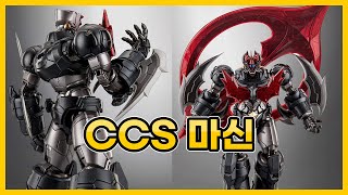 CCS TOYS 마징가 제로 리뷰 VER.2 CCSTOYS Mazinger Zero Action Figure 真魔神ZERO