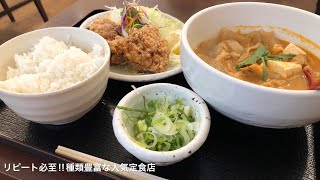 [北海道札幌市] リピート必至‼︎種類豊富な人気定食店「定食や」