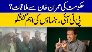 PTI Leaders Expose Major Revealations About Negotiations With Government | Dawn News