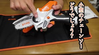 STIHL GTA26 スチール バッテリーガーデンカッター（チェーンソー）