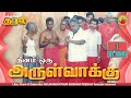 01-07-2024 || அன்னையின் அருள்வாக்கு மற்றும்  பக்தரின் குரல்