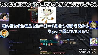 【FF14】FCメンと初心者占星でレベル上げミハシラ３（下ネタ注意）【Fia】