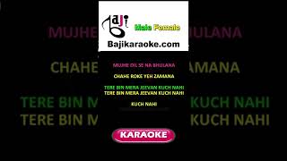 Mujhe Dil Se Na Bhulana - Video Karaoke Lyrics - Sahir Ali Bagga & Farah Anwar - Bajikaraoke