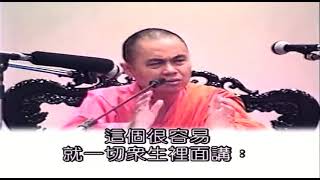 六祖壇經 隨緣開示 慧律法師主講