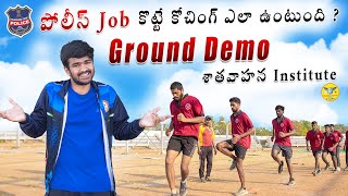 Best Institute For Police Constable and SI Ground Demo For Police Events  Satavahana Institute 2025