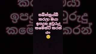 මම නම්  2010 😋#subscribe