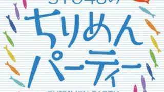 RCCラジオ「STU48のちりめんパーティー」CM
