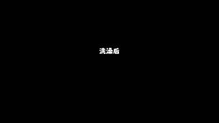 洗澡完跟换了一个男朋友似的 内容启发搜索 情侣日常 恋爱 情侣