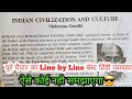 Indian Civilization and Culture By Mahatma Gandhi//Bseb Class 12th English//Best Hindi Explanation