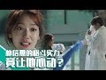 [Chinese SUB] Park Shinhye is doing Martial Arts! She's AMAZING | The Doctors