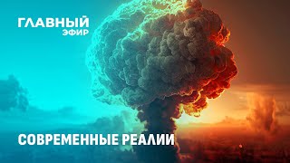 Современные достижения демократии – это взрывы и взлетевшие цены на газ и электричество.Главный эфир