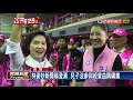 2018九合一－林姿妙子女擁益興礦股權 陳歐珀籲說清楚－民視新聞