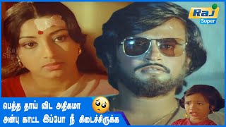 இனிமேல் நான் இந்த வீட்டுல வேலை செய்யமாட்டேன் | Polladhavan | Rajinikanth | Sripriya | Raj Super